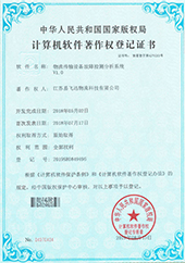 软著-2019SR0849496