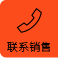 联系我们