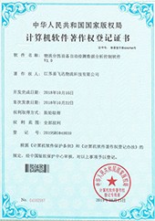 软著-2019SR0849039